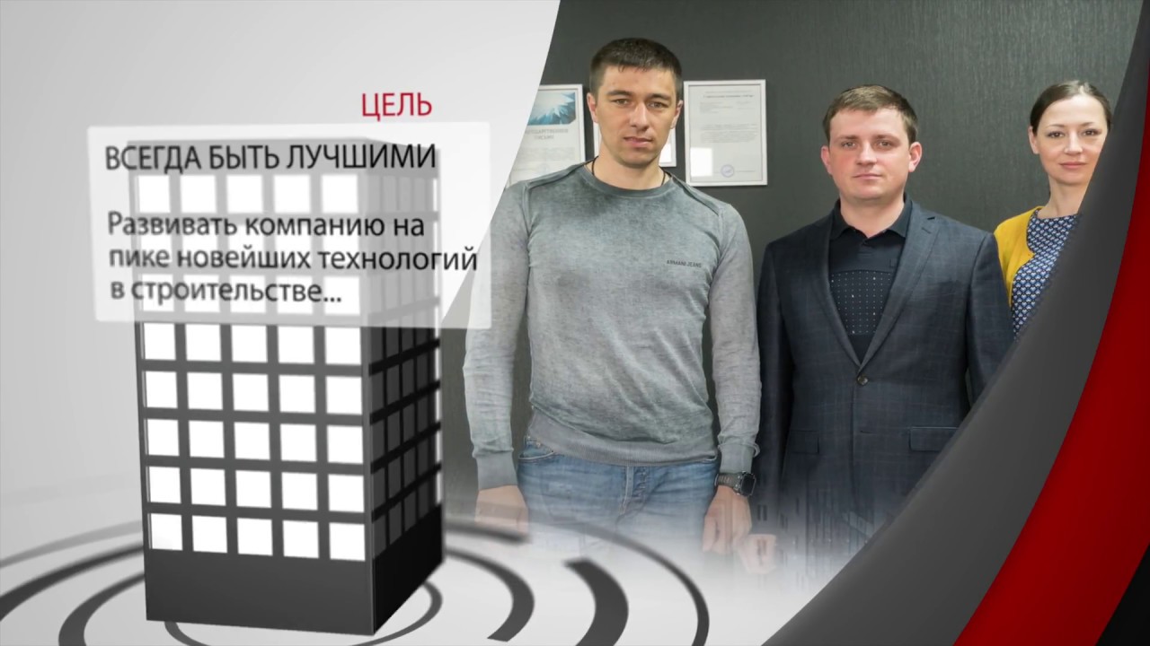 Презентация Компании ТимСпан.
