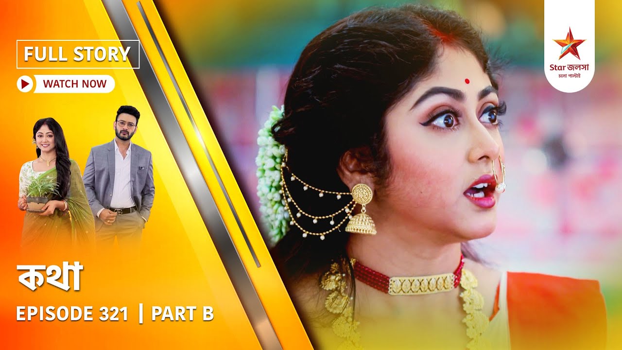 Full Story | Kothha | Episode 321 | Part B