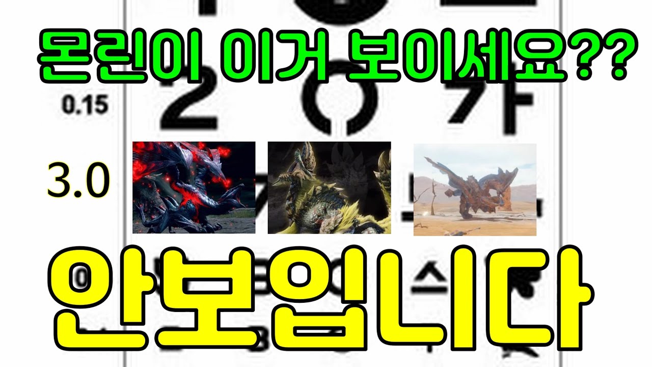 몬헌라이즈] 3.0 업데이트! 주요 몬스터 둘러보기! 몬들이 미친거 같아요!!