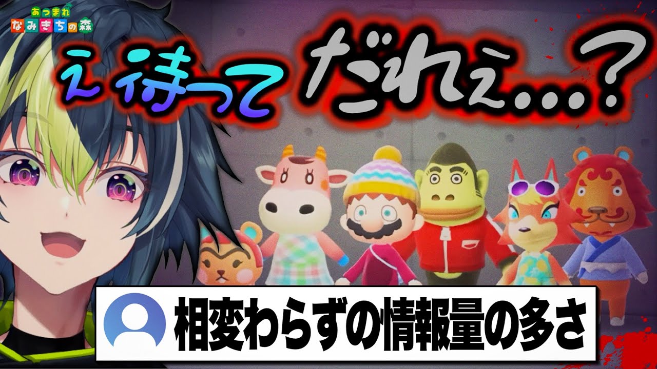 【あつ森】#5 久しぶりに帰ったら知らない住民ばっかになっていたおまたぬ島【伊波ライ】【#にじさんじ】
