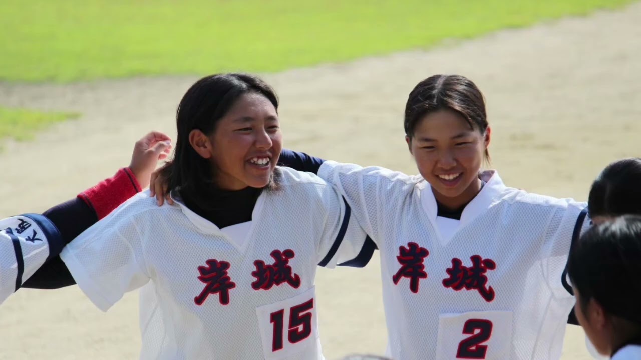 2024年度　岸城女子ソフトボール部卒部動画
