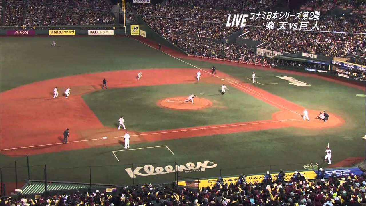 2013日本シリーズ第2戦 坂本勇人パニックで判断ミス