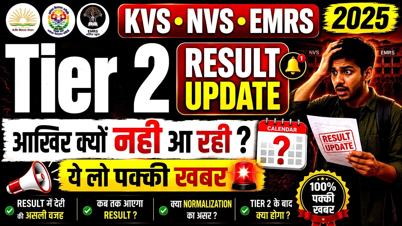 KVS NVS EMRS Tier 2 Result: KVS, NVS, and EMRS Tier 2 Result Date 2025