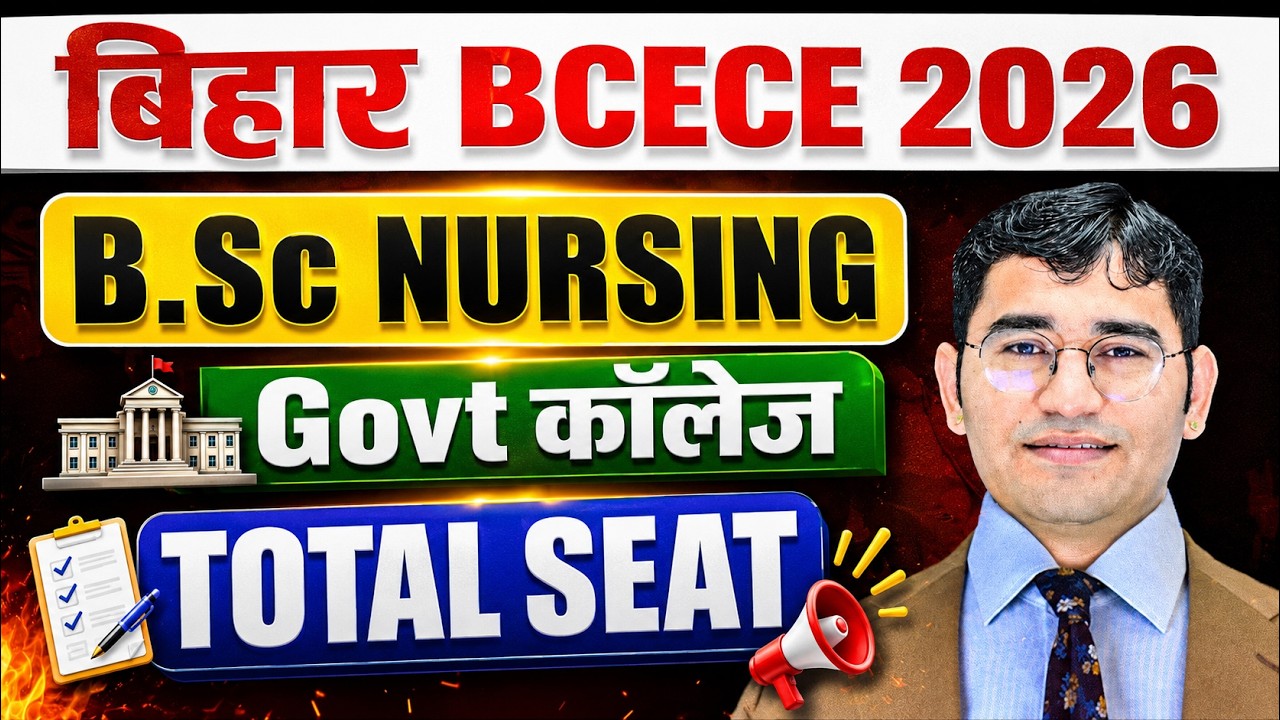 Bihar BSc Nursing 2026 Govt College | Bihar BCECE 2026 Govt Seat | Bihar BCECE Top College 2026