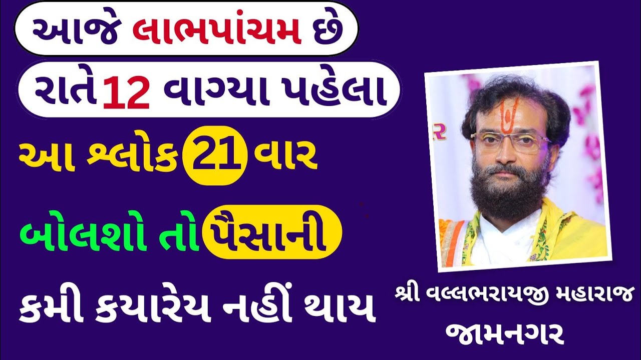 તમારી ઘરે ચતુર્ભુજ સ્વરુપ હોય તો 4 ભાગમાં આ રીતે દર્શન કરજો પછી જુઓ કેવો ચમત્કાર #VrundavanVihar