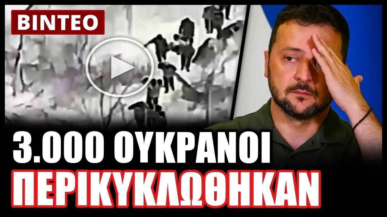 ΕΚΤΑΚΤΟ! 100 Ουκρανοί στρατιώτες παραδόθηκαν μαζικά στους Ρώσους έξω από την Κονσταντίνοβκα