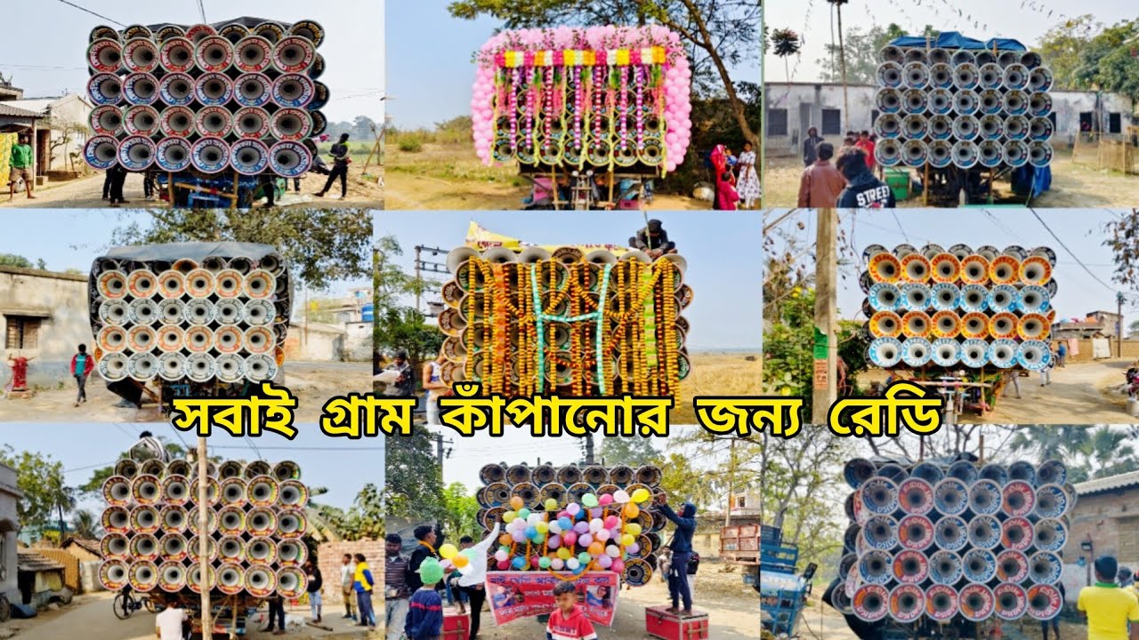 😎দিয়া মগরা👉অল সেট😎সাউন্ড কিং😎রকস্টার😎ক্ষেপিমা😎চ্যাটার্জী😎মা ছেলে কালী😎সুরবানী😎মিতালী😎ভাই ভাই😎JMK😎