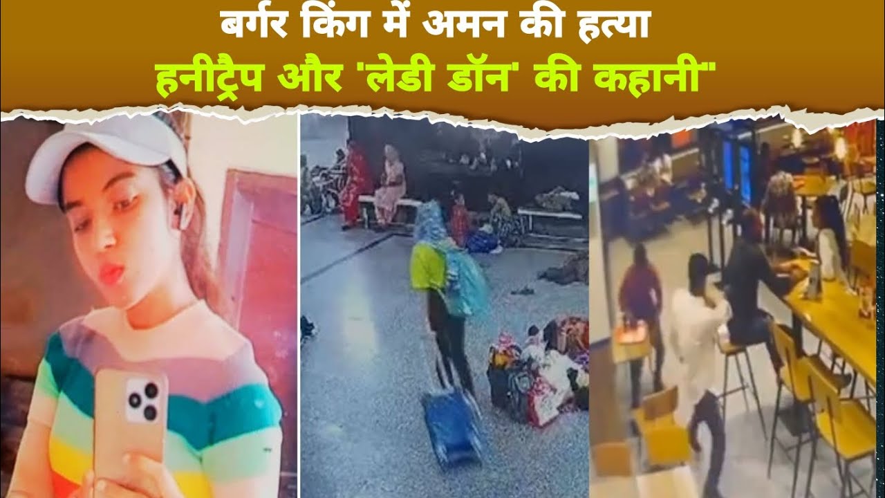 Delhi Burger King Shooting: The Hunt for 'Lady Don' Unveiled Through CCTV Footage