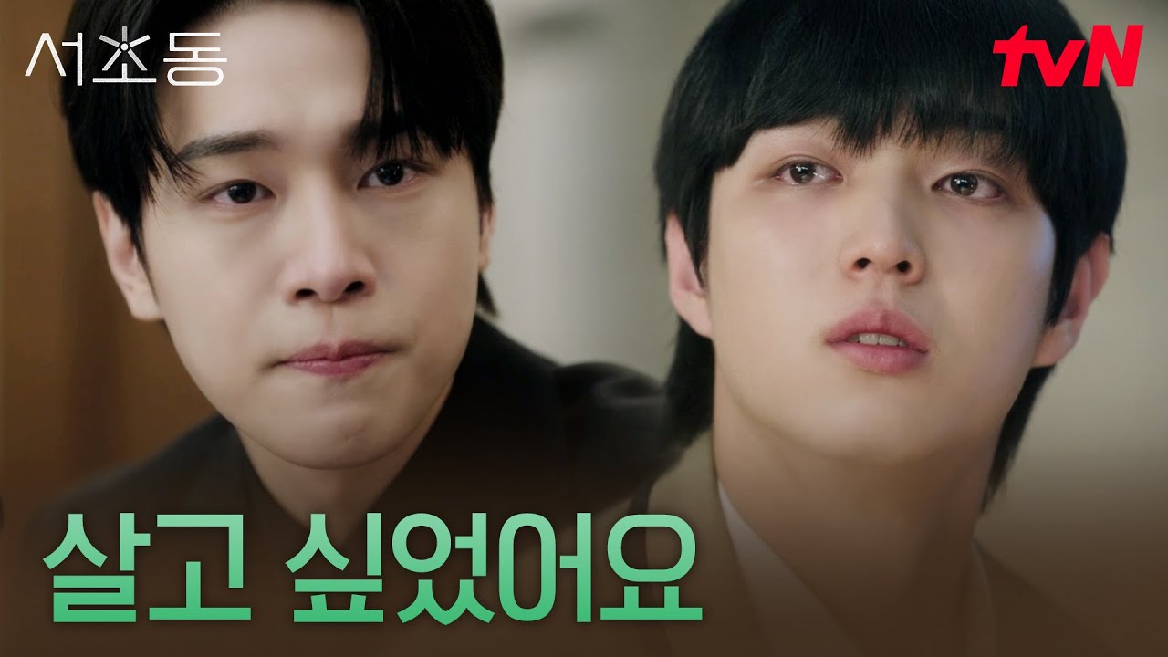 강유석, 모두의 마음을 움직인 피고인 신문..! #서초동 EP.10 | tvN 250803 방송