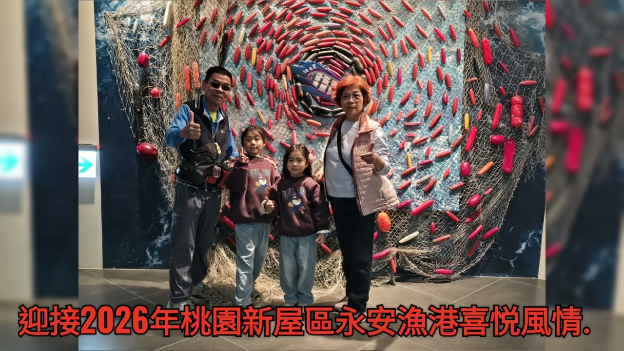 看見世界美悦風情桃園市新屋區永安渔港欣賞大海的藍天白雲漁港的興旺馬年行大運