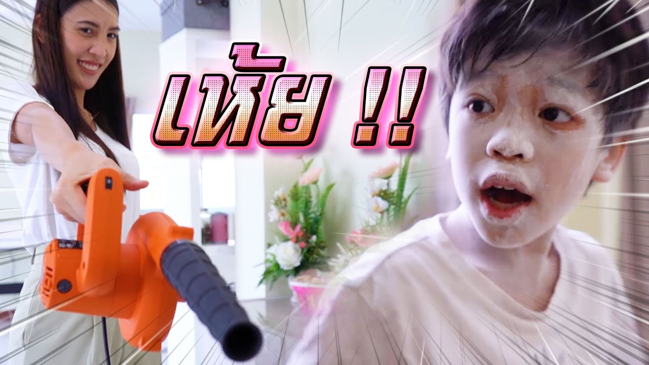 5 วิธีคลายร้อน !! ฉบับฮา พี่ดรีมดับร้อนเซน - DING DONG DAD