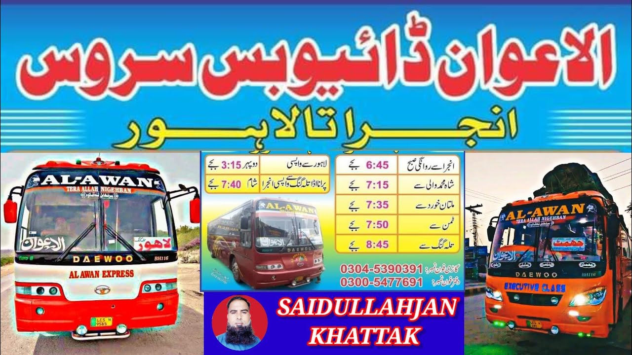 Al Awan Daewoo Bus Services || Pak Bus || Saidullahjan khattak