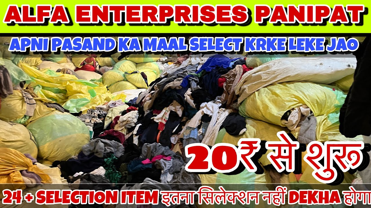 20₹ se selection shuru || Экспорт излишков корейской одежды класса А+ от Panipat, крупнейшего пос...