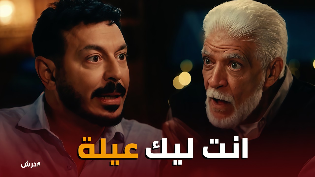 درش | فجأة سمعت حد بيقولي يا جورج .. لغز تعدد شخصيات درش