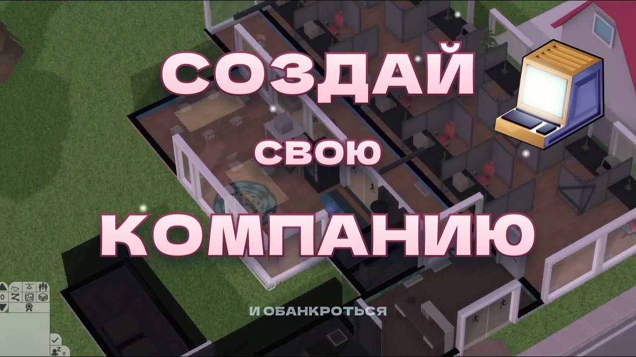 ЧТО ТАКОЕ Software Inc? #1