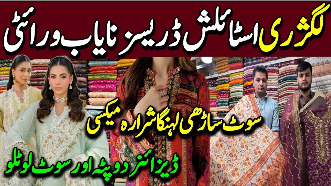 Hurry Up | Designer Dupatta & Fancy Stylish Dresses Collection | Dawood Banaras Center