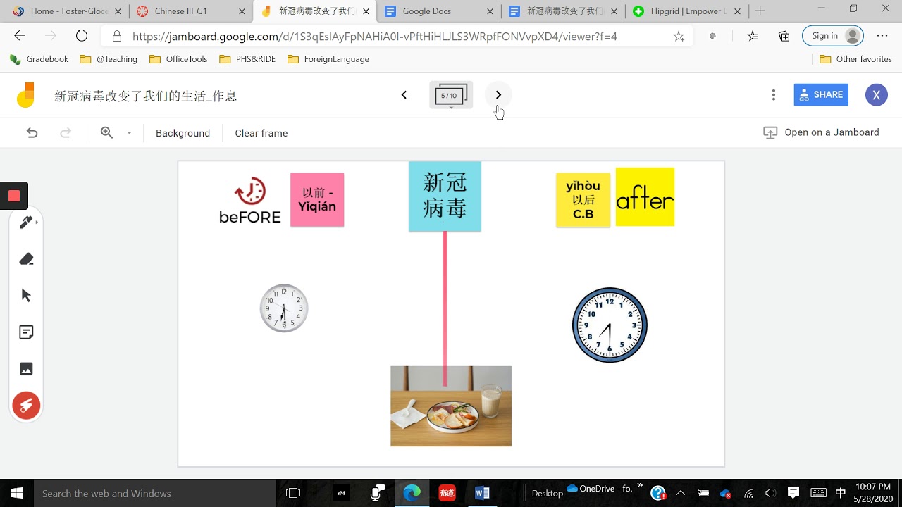 叨叨中文饶老师_作息时间