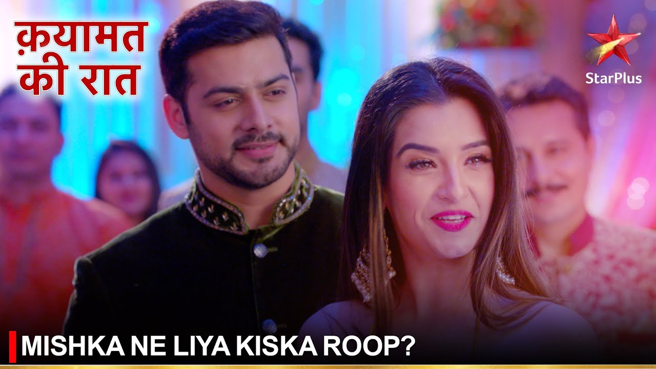 Qayamat Ki Raat | क़यामत की रात | Mishka ne liya kiska roop?