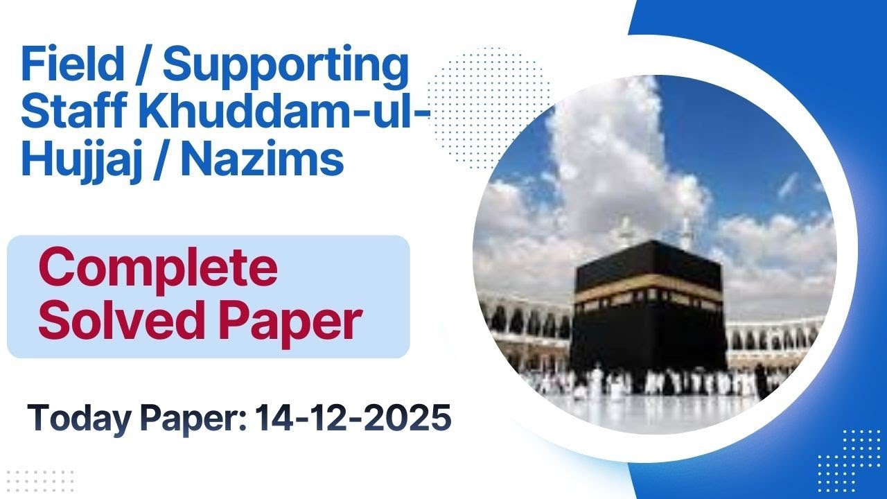 Today Field / Supporting Staff Khuddam-ul-Hujjaj / Nazims | Dated 14-12-2025 | Complete Solved Paper