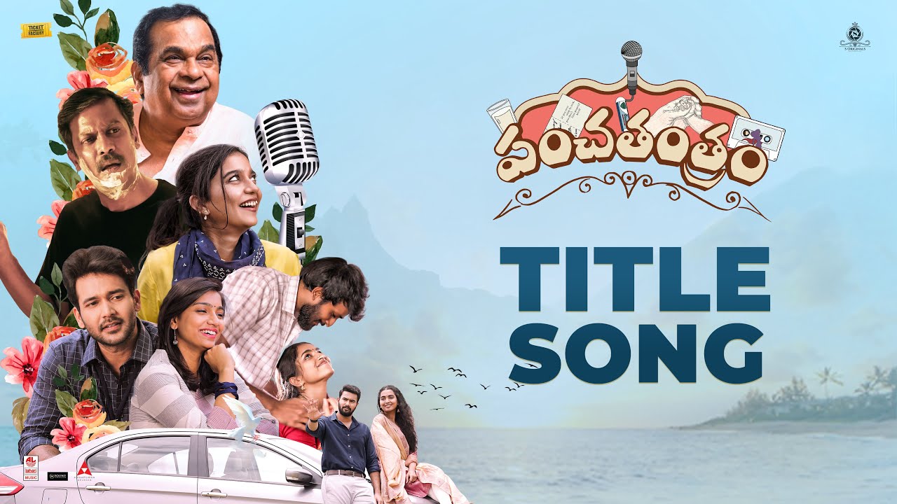 The Soul of Panchathantram - Lyrical | Dr.Brahmanandam, Swathi Reddy | In Theatres Dec 9th
