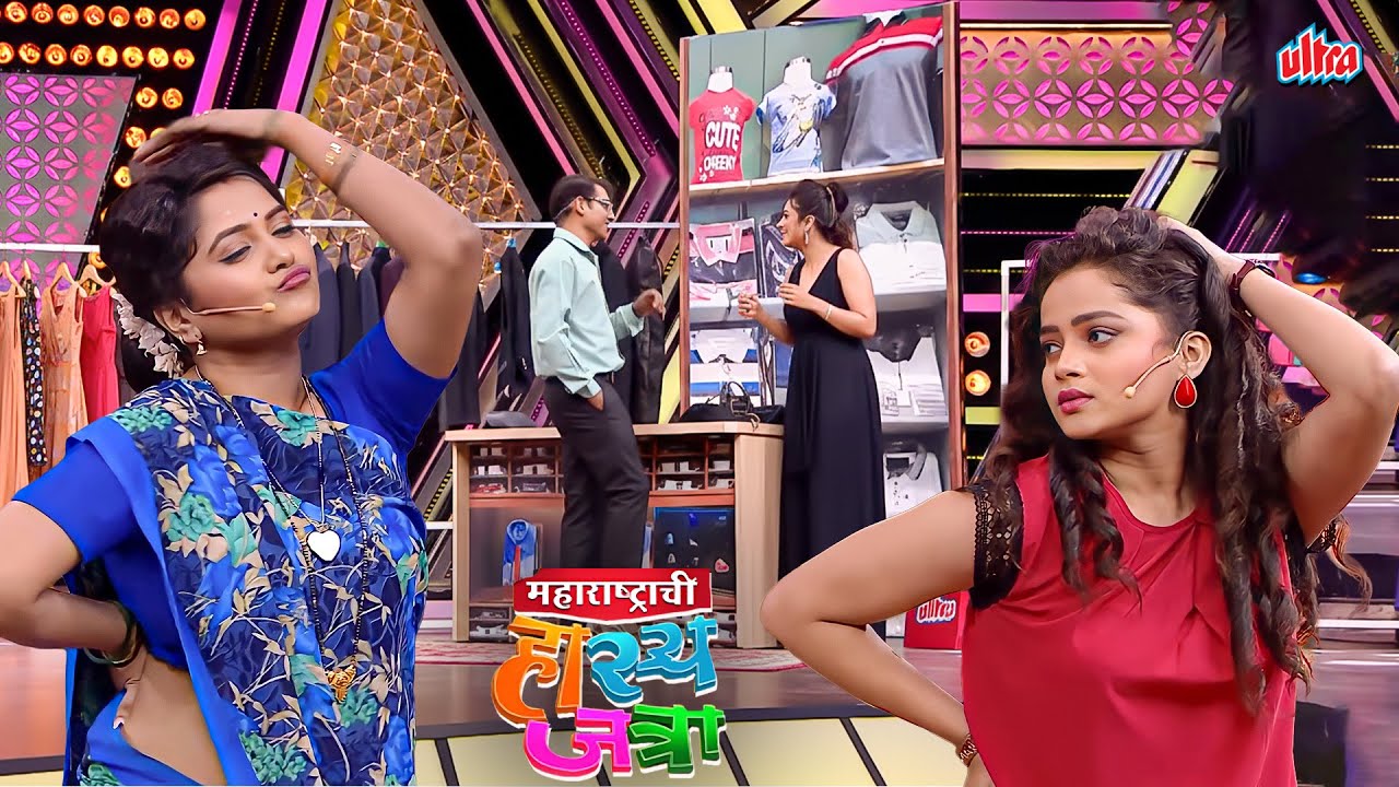 रसिका आणि शिवाली ने त्याच्या बोल्ड अदांनी लावली आग - Maharashtrachi Hasyajatra - Lotpot Comedy