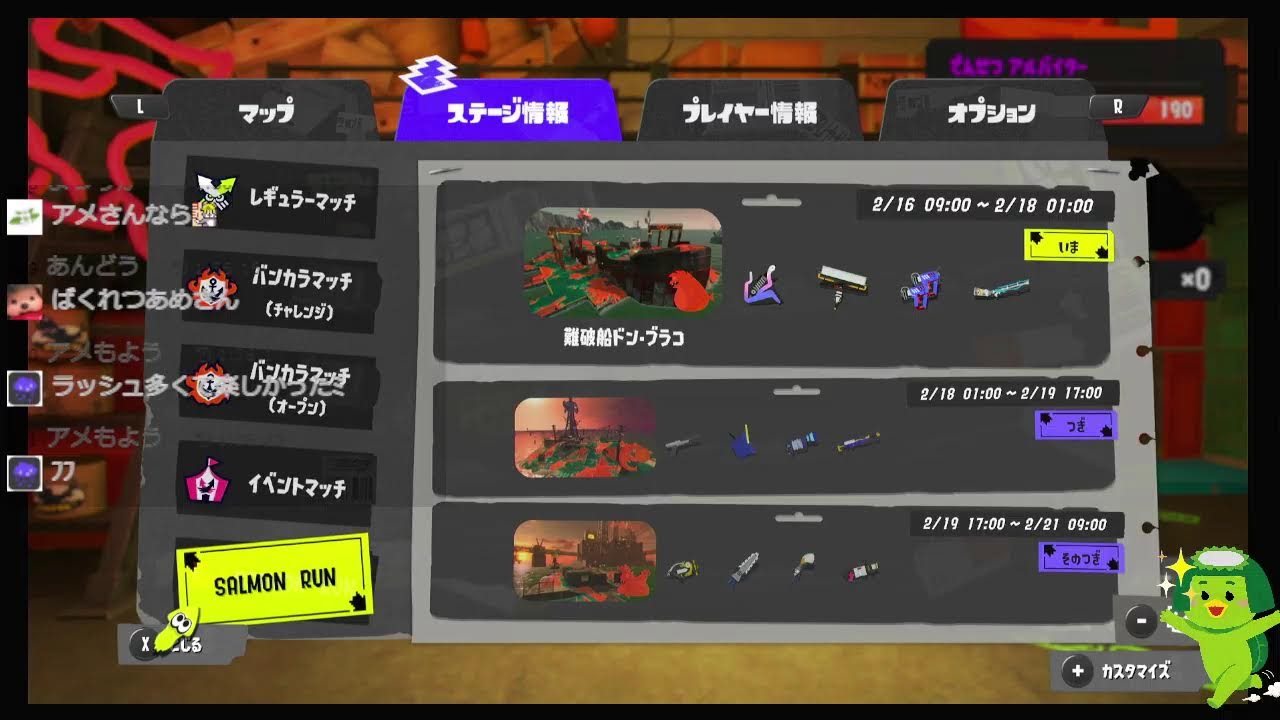 れんしゅうイカ のライブ配信　スプラトゥーン3　サーモンラン