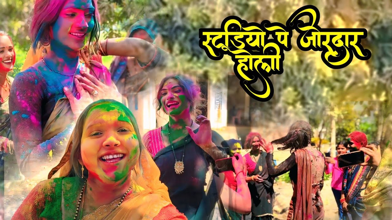 #video || स्टूडियो पे जोरदार होली वायरल वीडियो #होली #nilu #khusburani 