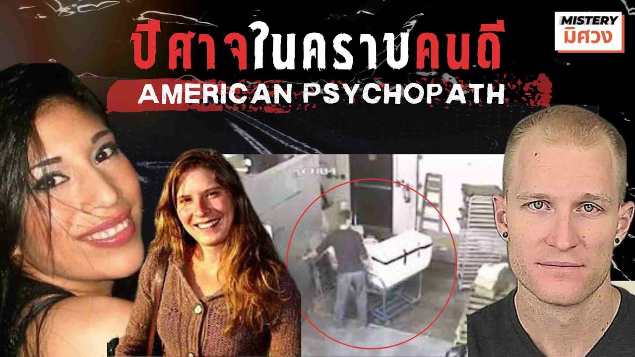 เด็กสาวหายตัวหลังไปเที่ยวกับเพื่อน พร้อมชายหนุ่มพลเมืองดี...เค้าหวังดี หรือมีอะไรซ่อนอยู่?