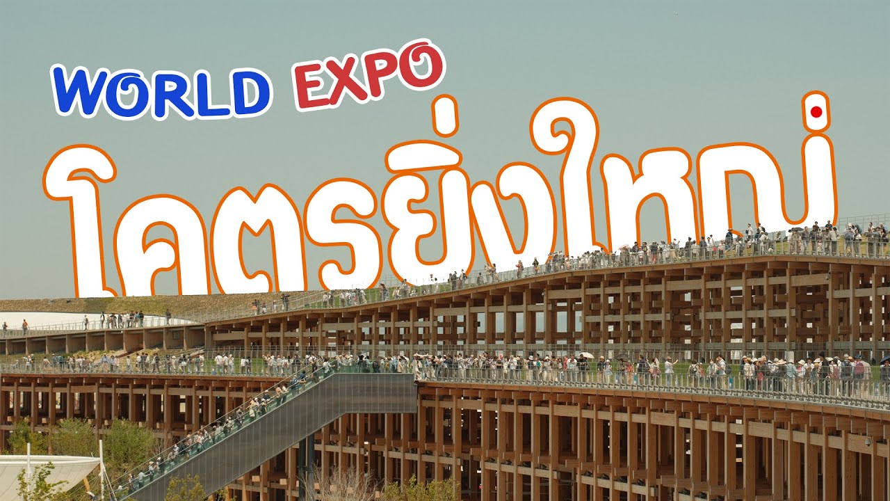 เบื้องหลังถ่ายงาน World Expo 2025 ทำงานกันยังไง ? - นนเดินเที่ยว EP.04 | เที่ยวญี่ปุ่น