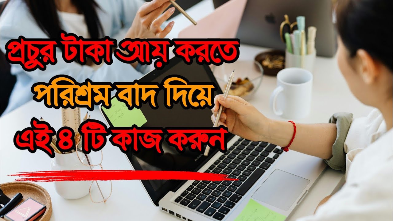 গরিবরা সময় বিক্রি করে, আর ধনীরা সিস্টেম বানায়। The Secret Rules To Get Rich.