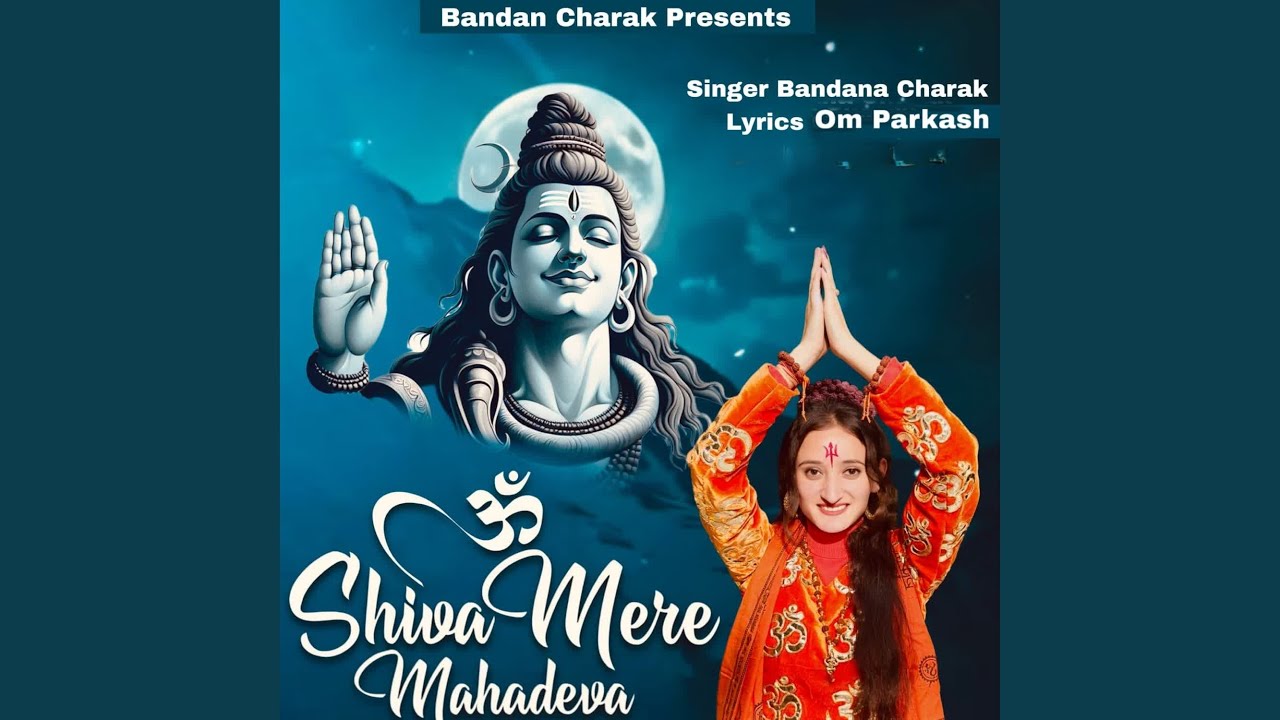 Shiva Mere Mahadeva