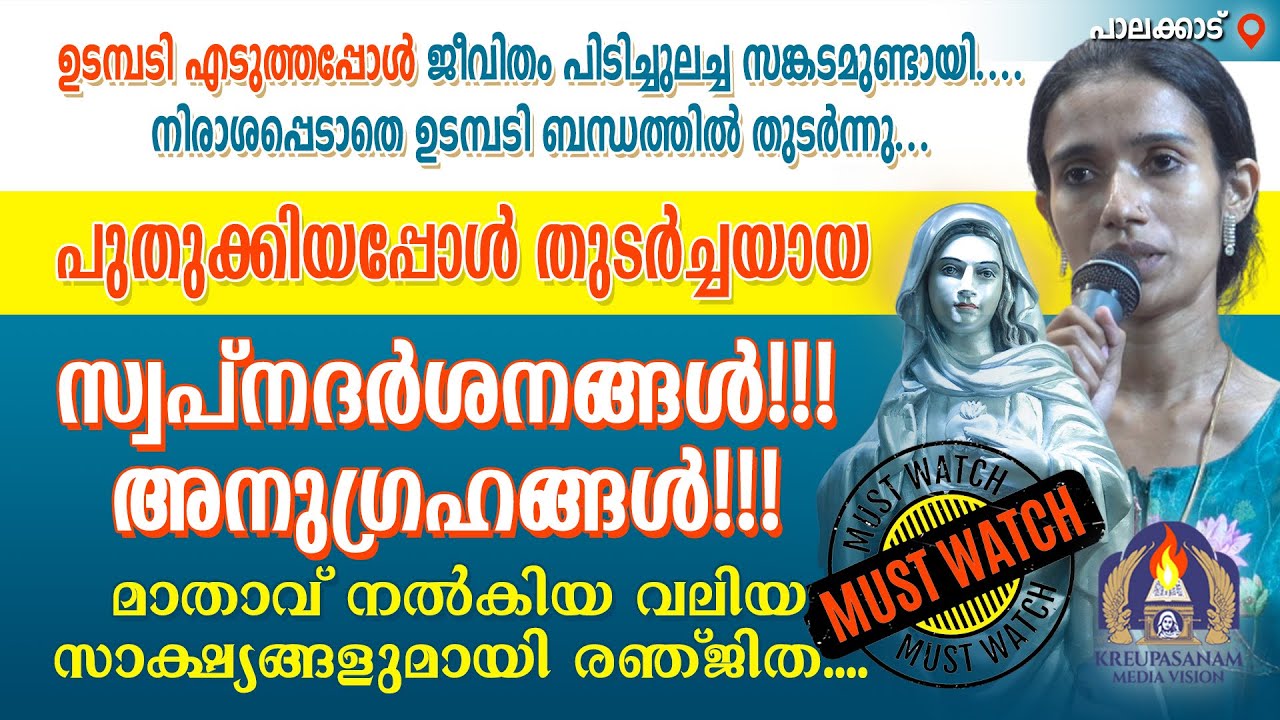 ഉടമ്പടി എടുത്തപ്പോൾ ജീവിതം പിടിച്ചുലച്ച സങ്കടമുണ്ടായി.... നിരാശപ്പെടാതെ ഉടമ്പടി ബന്ധത്തിൽ
