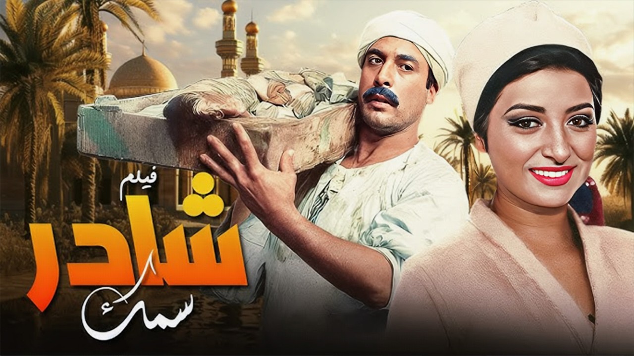 فيلم 