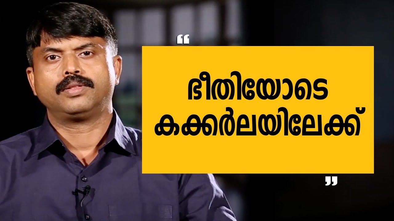 ഭീതിയോടെ കക്കര്&zwj;ലയിലേക്ക്   | Aa Yathrayil -284 | Sibi Thomas Part 3|  Safari TV