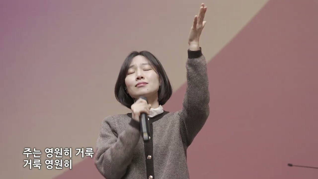 26.03.08 주일 2부 [우리 보좌 앞에 모였네 + 주는 영원히 + 아무도 예배하지 않는 +주의 음성을 내가 들으니 + 찬양하라 내 영혼아]