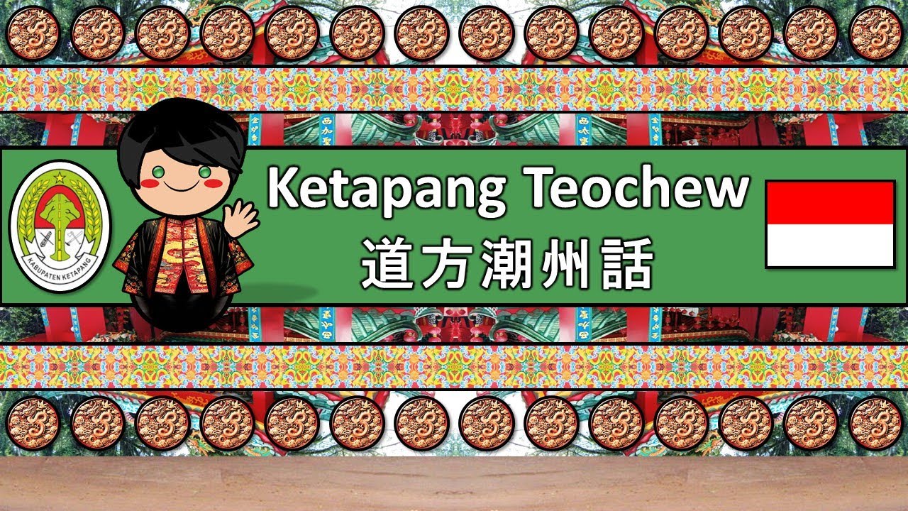 KETAPANG TEOCHEW LANGUAGE, PEOPLE, & CULTURE