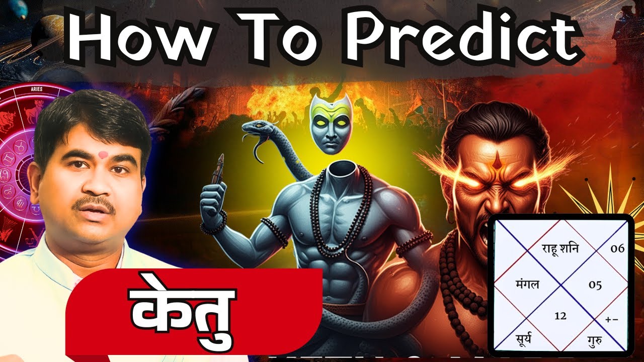 आपका केतु आपसे क्या चाहता है, Prediction#Ketu#horoscope#astrology#kundli#jyotish#faladesh#transit