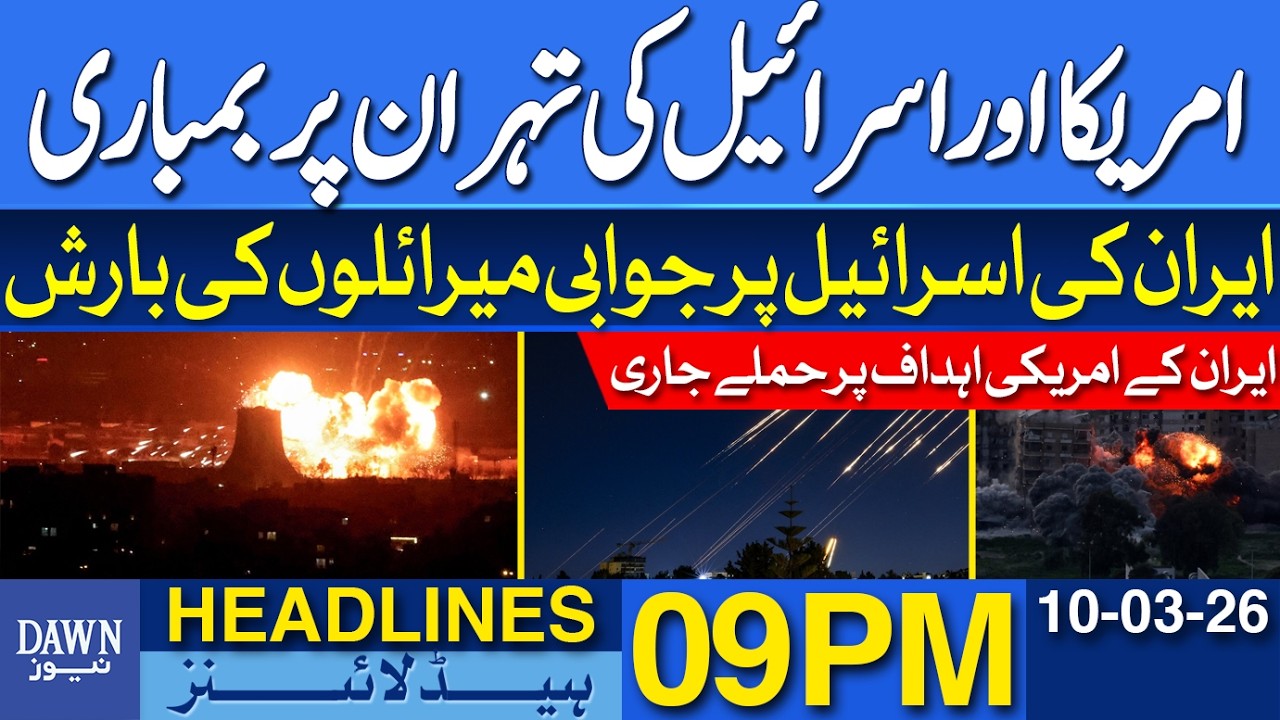 US and Israel Bomb Tehran | Iran Continues To Attack US Targets | News Headlines 09 PM | 10-03-2026