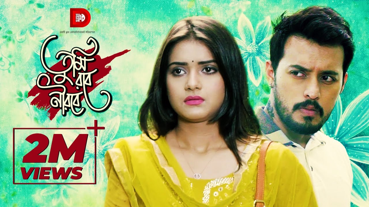 Tumi Robe Nirobe | তুমি রবে নীরবে | Tanjin Tisha | Irfan Sazzad | Bangla Natok 2019