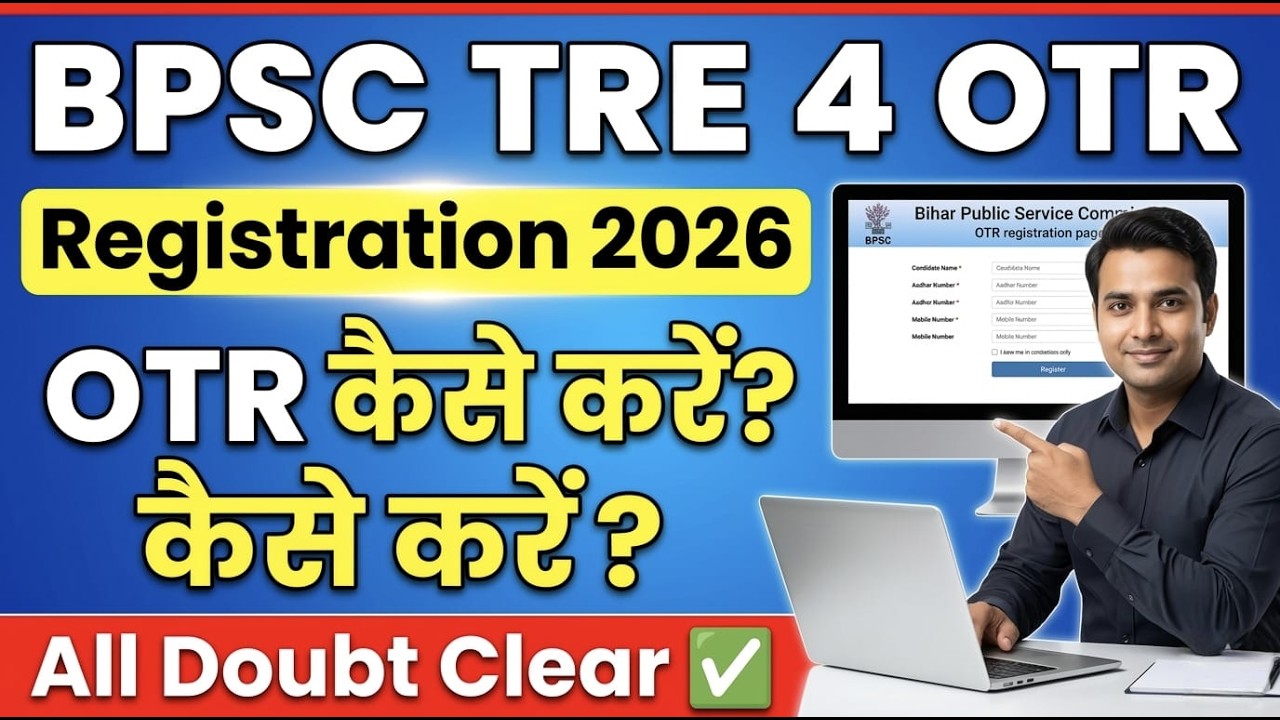 BPSC TRE 4 OTR Kaise Kare 2026 | One Time Registration Full Process + All Doubt Clear