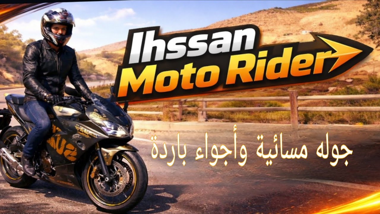 فلوق داخل عمان وضيعنا الطريق #bike #trending #اكسبلور #amman #biker 