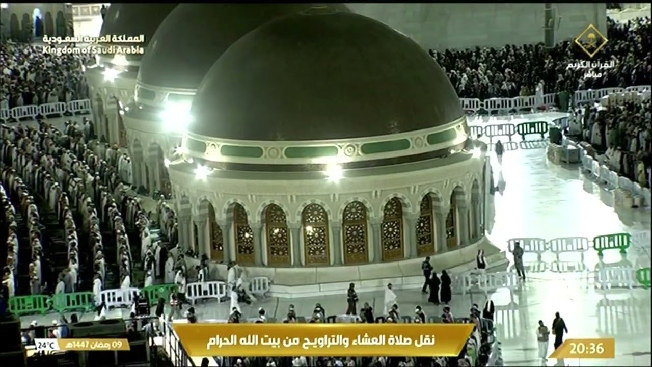صلاة العشاء والتراويح بث مباشر من المسجد الحرام بمكة المكرمة | 10 رمضان 1447هـ