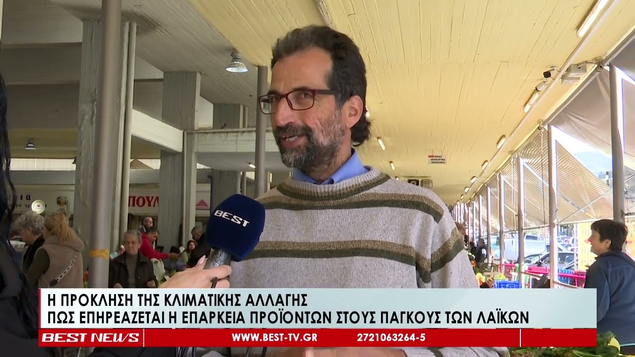 Πώς επηρεάζεται η επάρκεια αγροτικών προϊόντων στους πάγκους - Το πλεονέκτημα των λαϊκών αγορών