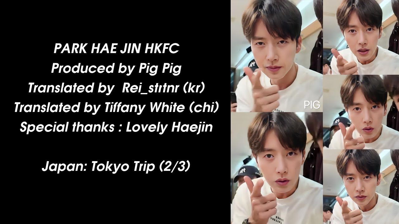 Park Hae Jin 朴海鎮 박해진 (CN/EN) - Japan 