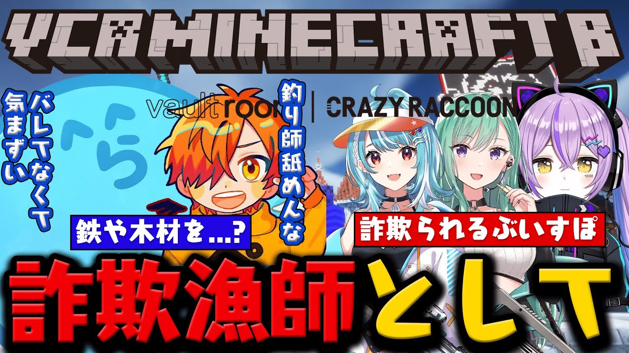 【カットまとめ】らむち達を詐欺ろうとしたら逆にShakaさんに詐欺られそうになる一同 / ぶいすぽ一同に気を使うも無視されてしまうらっだぁとバニ【9月15日配信分 # 2】【#らっだぁ切り抜き】