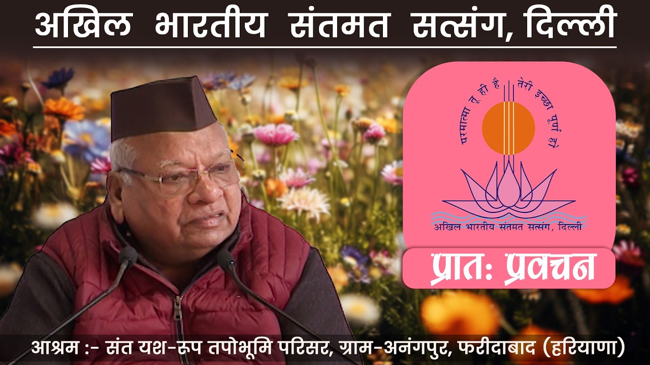 Morning Meditation Session  Episode 2781, Anangpur Ashram, Faridabad