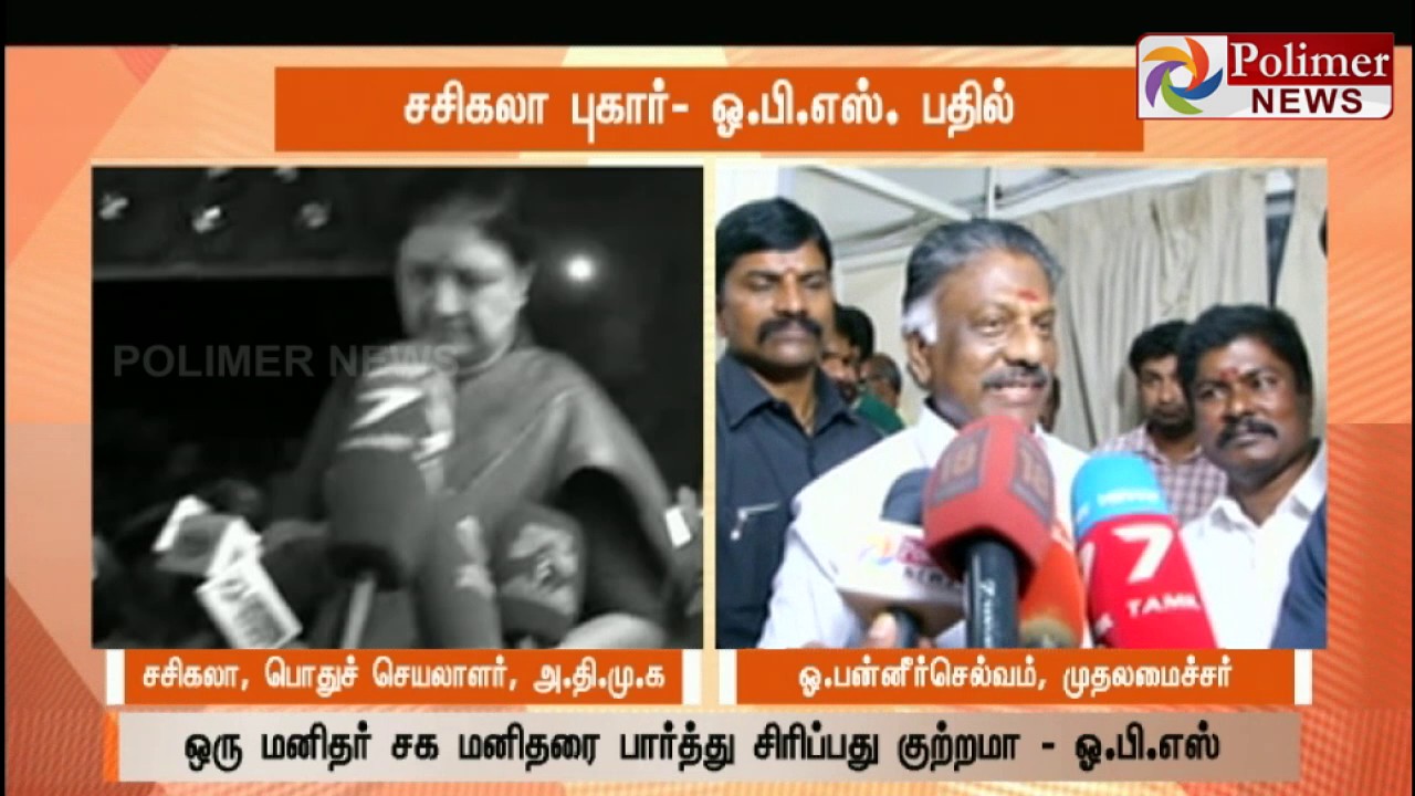 O.Panneerselvam Vs Sasikala | OPS Revolt against Sasikala | Polimer News