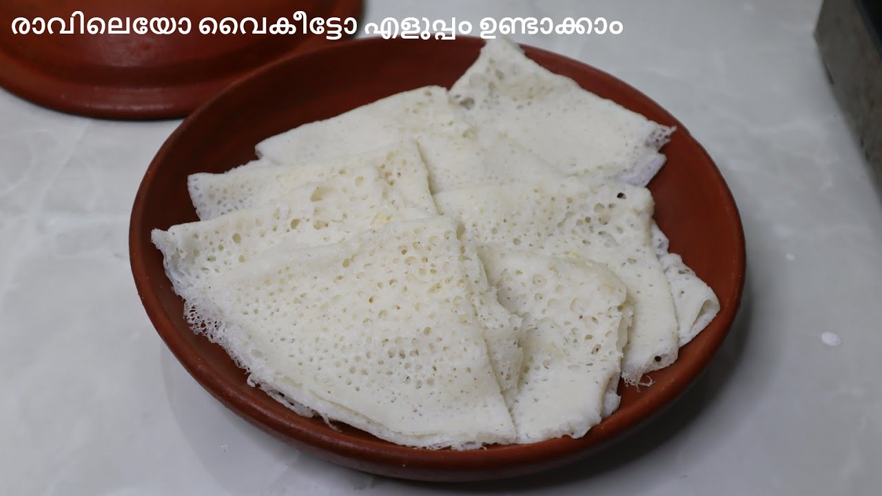 5 മിനിറ്റ് എളുപ്പത്തിൽ ഒരു പലഹാരം | Easy Kerala Breakfast Recipe | Neer Dosa Malayalam | നീർ ദോശ