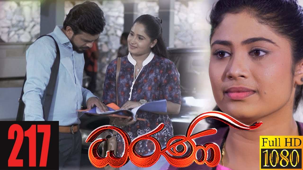 Dharani | Episode 217 15th July 2021