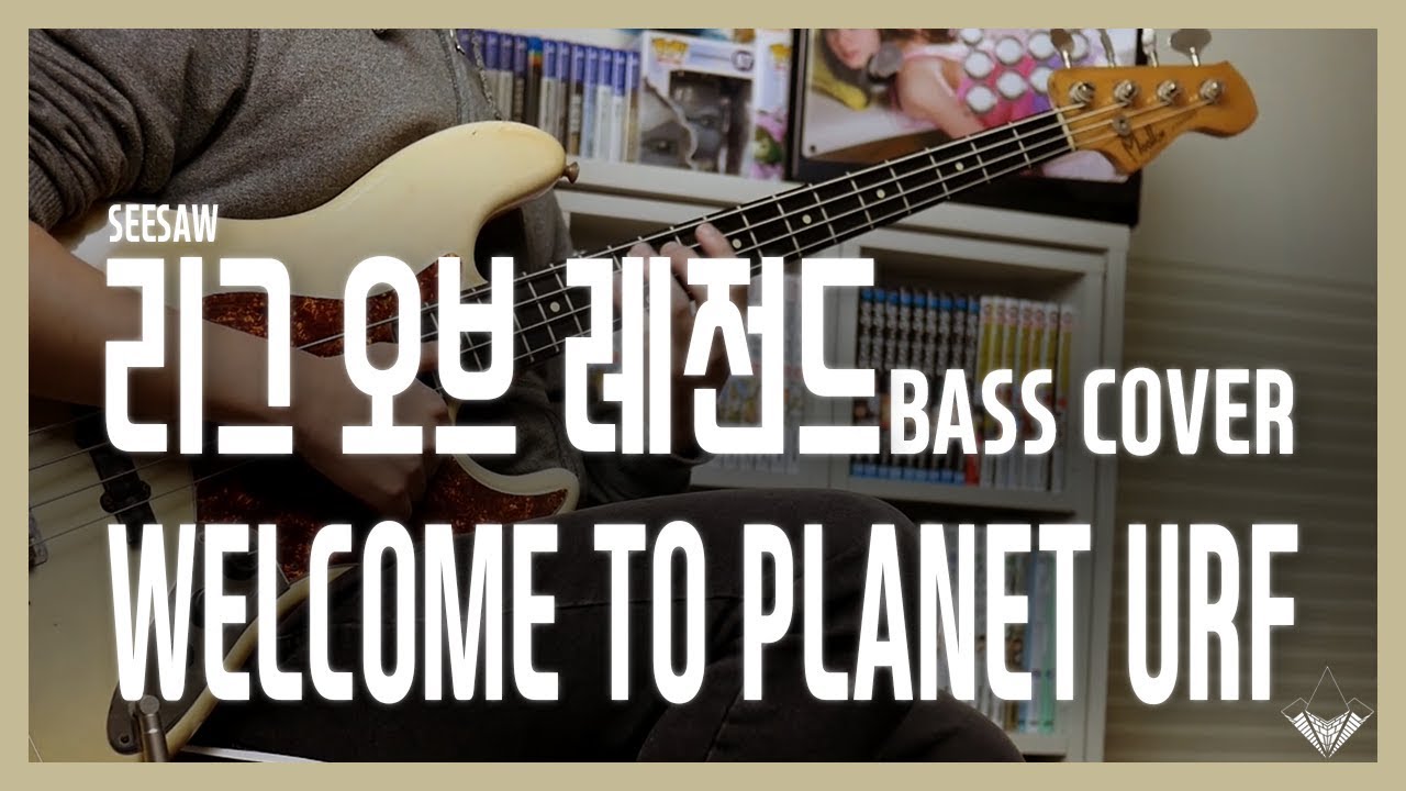 [SEESAW] League of Legends - Welcome to Planet Urf (Bass Cover) 🎧 (moollon j-classic)